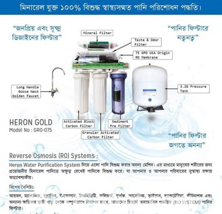 Heron 5 Stage Ro  water purifier